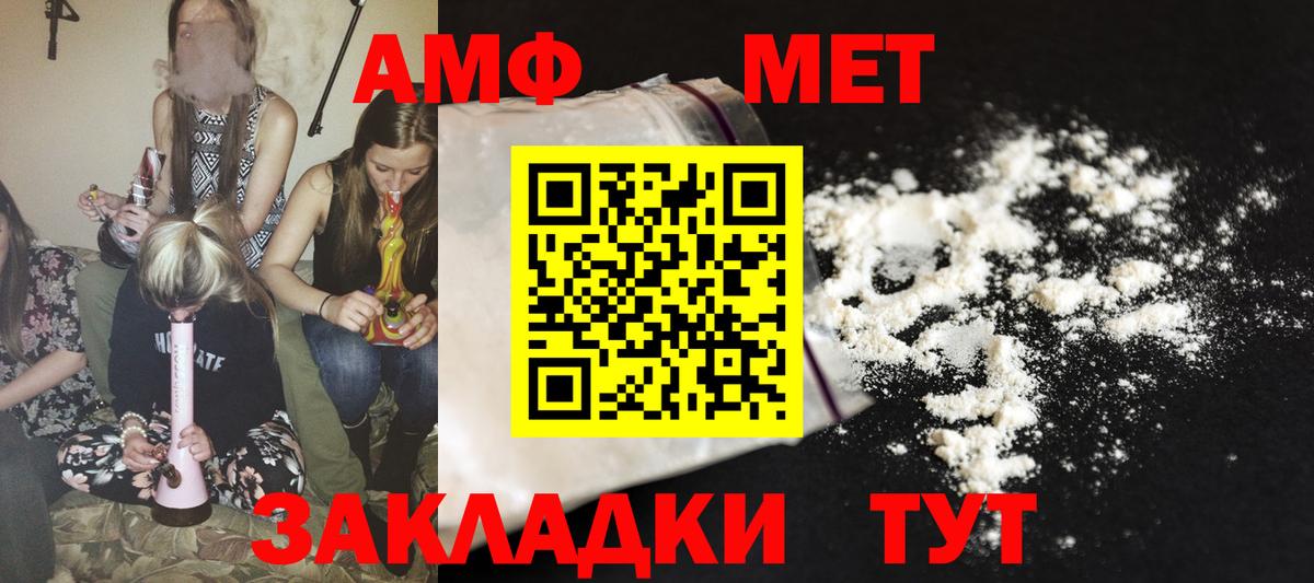Амфетамин  Вход с VPN  Богданович  АМФЕТАМИН 97%  АМФЕТАМИН 