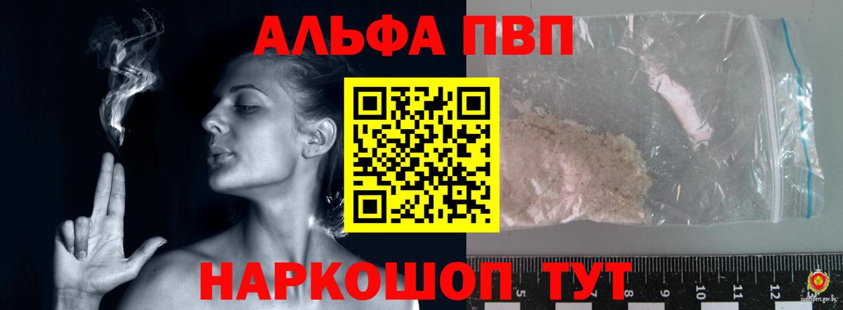 Alpha-PVP кристаллы Богданович