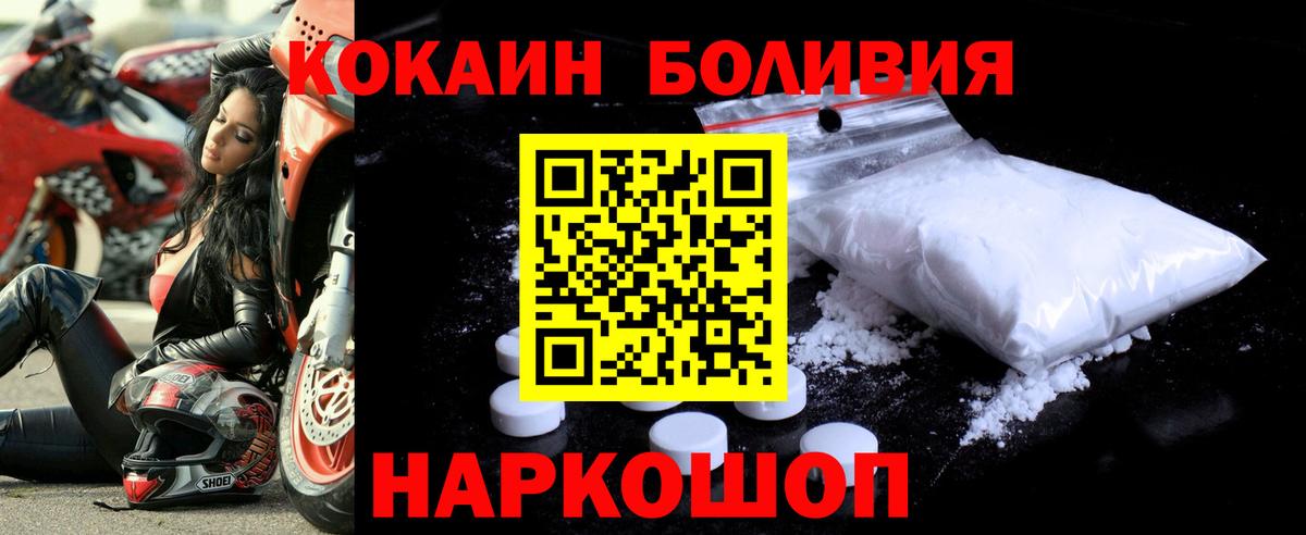 Cocaine Перу  Вход с VPN  Богданович  КОКАИН Перу 