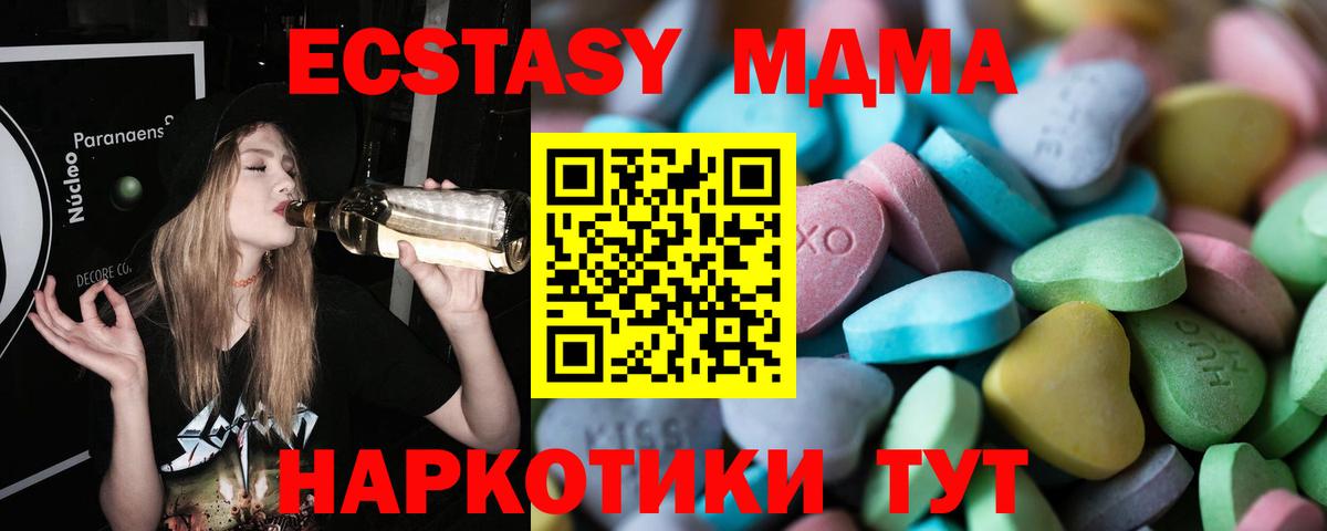 где можно купить наркотик  Вход с VPN  Экстази  Богданович  МЕГА маркетплейс  Экстази Philipp Plein 