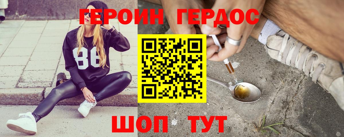 Богданович  ГЕРОИН VHQ  Вход с VPN 
