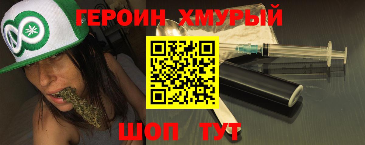 ГЕРОИН афганец Богданович