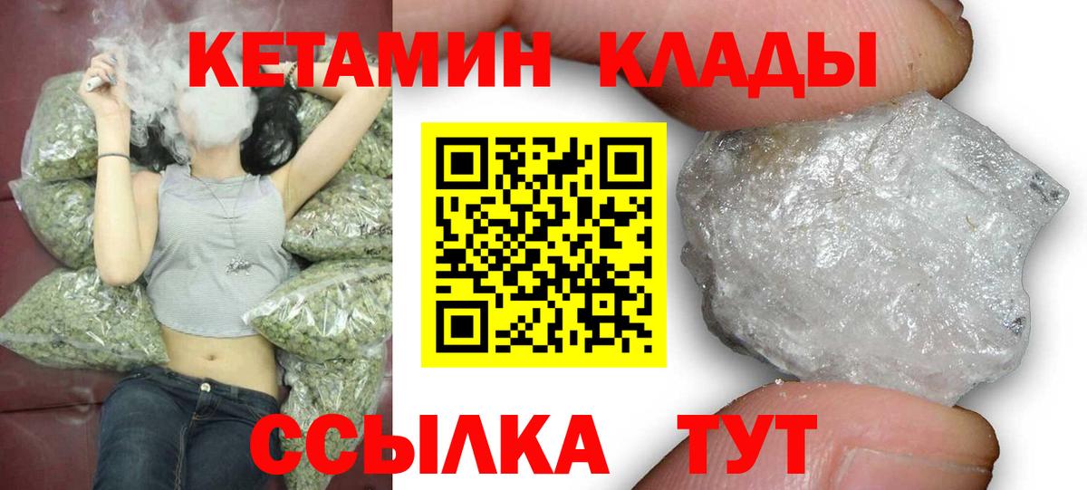 Кетамин ketamine Богданович