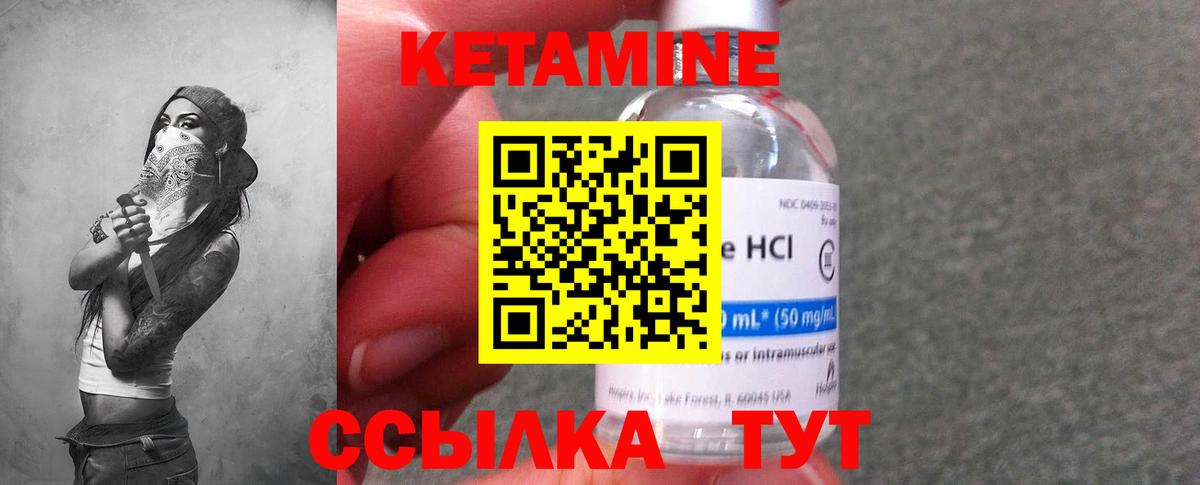 Богданович  КЕТАМИН VHQ  Вход с VPN 