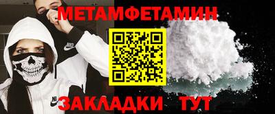 первитин Боровичи