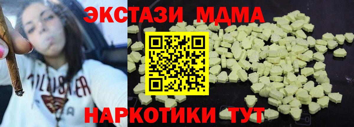 Богданович  MDMA кристаллы  MDMA  Вход с VPN  MDMA молли 