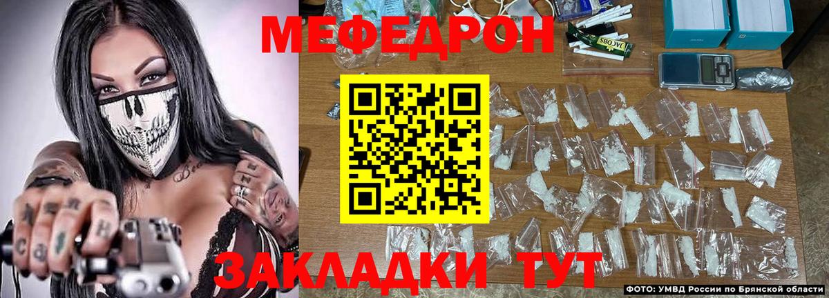 МЕФ кристаллы  МЕФ мука  МЕФ  Богданович  Вход с VPN 