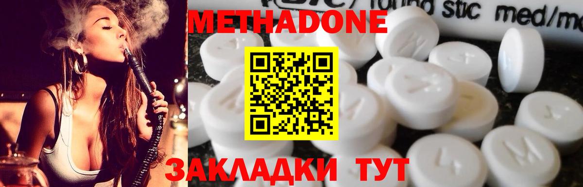 Метадон кристалл  Метадон белоснежный  Вход с VPN  Богданович 