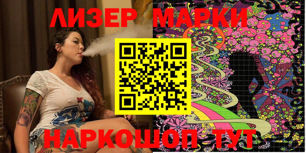 Марки 25I-NBOMe  Марки N-bome 1,5мг  Марки N-bome 1,5мг  Вход с VPN  Богданович 